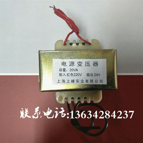 EI型20W电源变压器 20VA定制380V 220V转 单6V 9V 12V 15V 18V 24