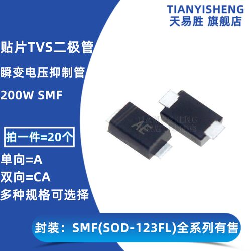 220V贴片TVS瞬变抑制二极管SMF220A E22 SMF220CA CE22 SOD-123FL