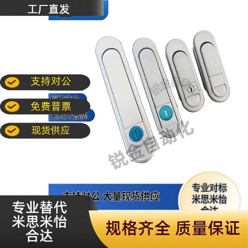 XAT73/74/75/76/72/71-A87.5-A121-A147把手按压转动式平面锁ABC