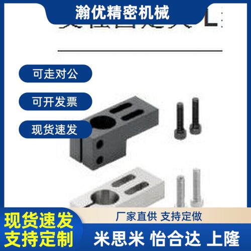 替代米思米支柱固定夹 L型KLQK MLQM ALQA SLQS10 12 15 20 25 30