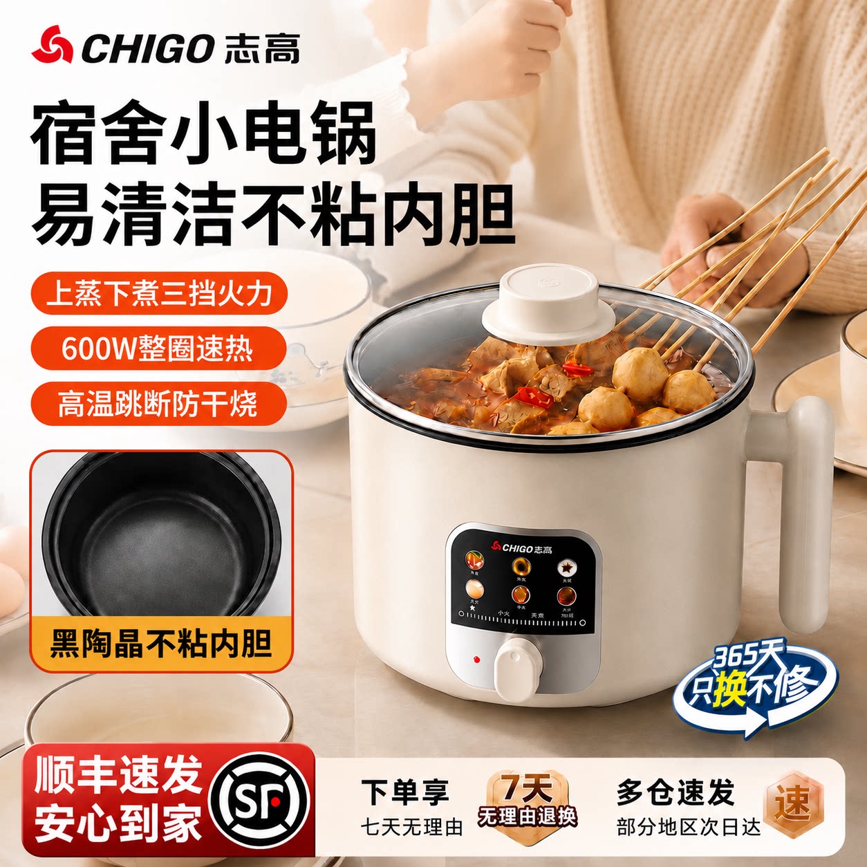 志高迷你多功能电煮锅宿舍小家电上蒸下煮整圈速热不粘内胆家用
