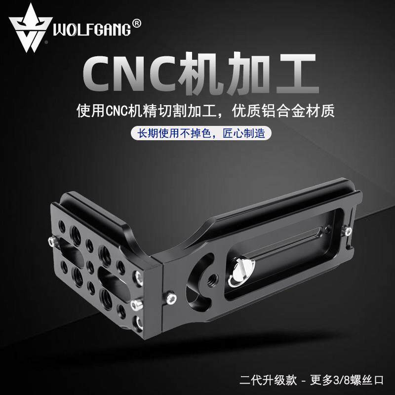 沃尔代夫冈（WOLFGANG)L型二快装W132IIL型二代单板反相机云台加