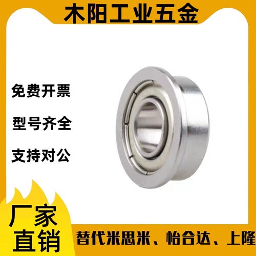 SFL带法兰滚珠轴承FL6700ZZ/FL6701ZZ/FL6702ZZ/FL6703Z/FL6704ZZ