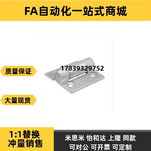 铰炼 不锈钢合页HHS25/30/40/50/65/65A/75/75A/90/90A/100/100A