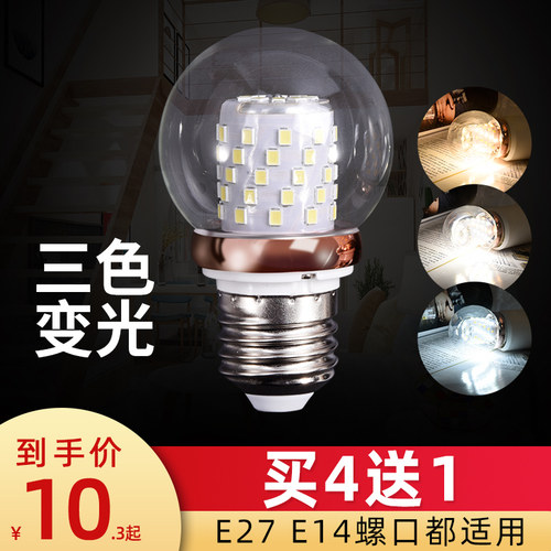 led灯泡七彩遥控灯泡变色变光超亮暖黄白光玉米灯泡e14e27螺口441