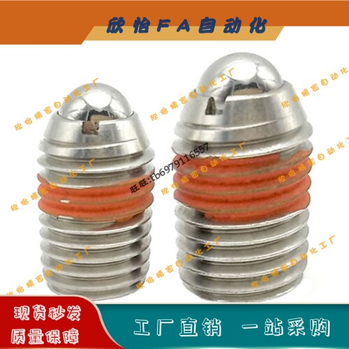 粗牙加长型球头柱塞 BPWLS3/4/5/6/8/10/12/16超重载玻珠螺丝