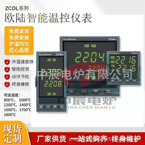 温度精密控制温控仪 智能温度控制器 欧陆 导电 高温炉专温控仪表