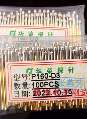 华荣探针P160-D3 1.8圆头测试针1.36*24.5mm弹簧定针伸缩导电针