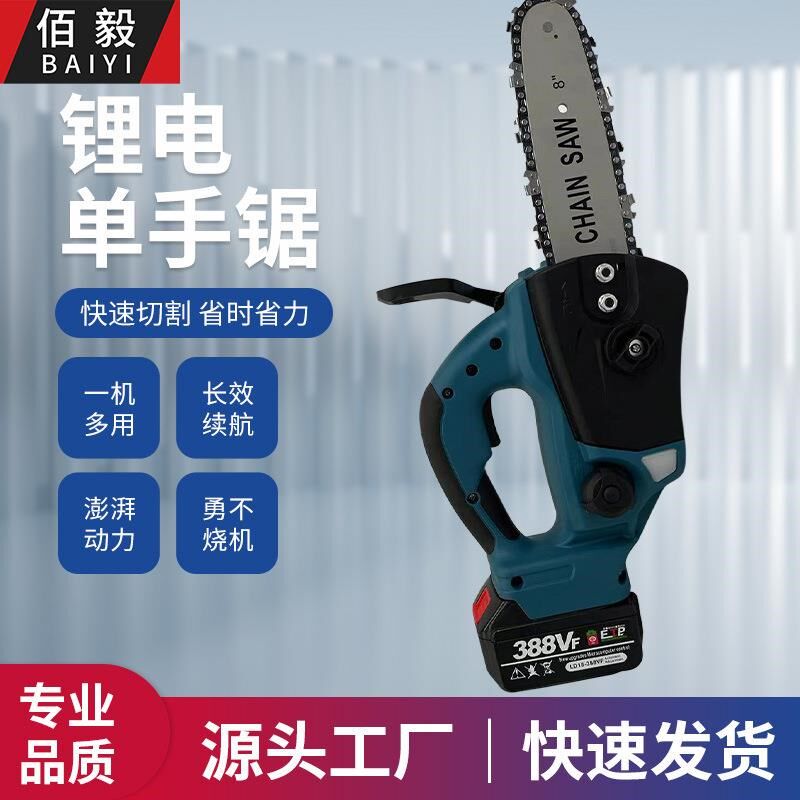 家用小型电动锂电炼条锯 无刷电炼锯充电式电锯户外伐木锯子外贸
