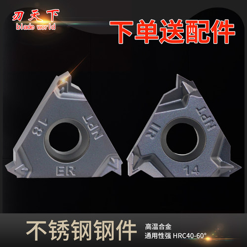 数控内外螺纹刀片英制美制60度16ER/IR11/18/115NPT管制螺纹车刀