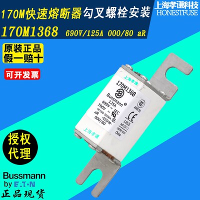 EATON巴士曼BUSSMANN快速熔断器170M1316 690V 80A保险丝000U/80