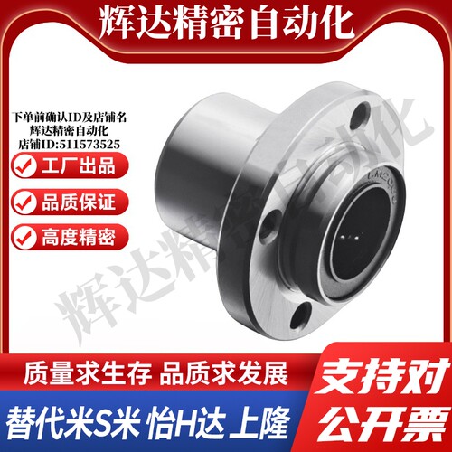 YI合达J-LMK02-d6 8 10 12 13 16 20 25 30嵌入式圆法兰直线轴承