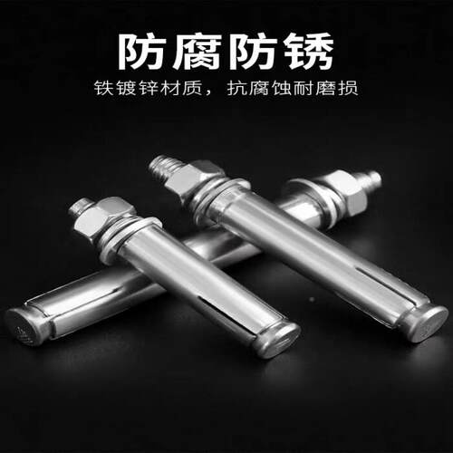 国标膨胀螺M6-M20丝大全镀M锌长外膨胀螺栓拉爆铁膨胀管M6MM8加10