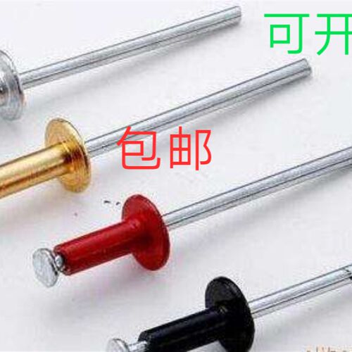 酒盒专用 拉花铆钉 彩色铝抽芯铆z钉 防伪开花铆钉M3.2 全场包邮