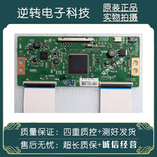 原装创维55M9 55H5电视 逻辑板 6870C-0738A V17 43UHD TM120测好
