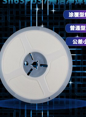 Sn63Pb37有铅预成涂覆型焊锡片锡带低熔点低温焊料带焊锡箔焊片