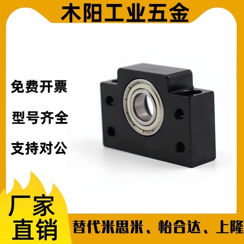 上隆精密型滚珠丝杠固定座支撑侧TSPB/SPBF-10 12 15 20 25包邮