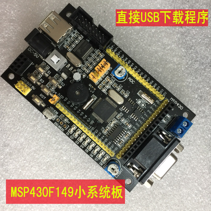 MSP430F149最小系统板 MSP430单片机开发板 带USB编程器 黑金版