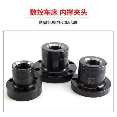 44X2数控车床内撑轴头36机46机内撑后拉式夹具数控车外圆内撑夹头