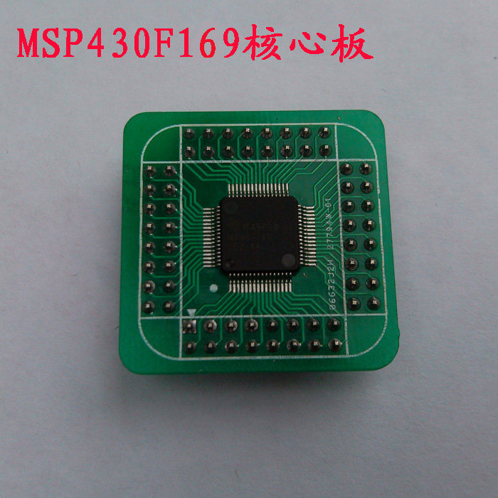 MSP430F169 系统板 核心板 单片机转接板 msp430开发板 焊接好