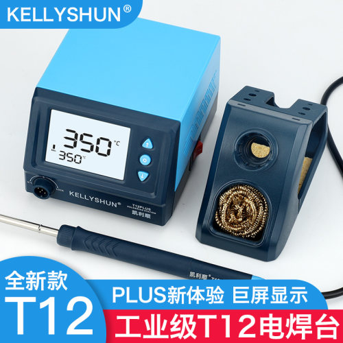 凯利顺T12数显焊台diy焊接可调温恒温洛铁笔焊锡枪手机维修电烙铁