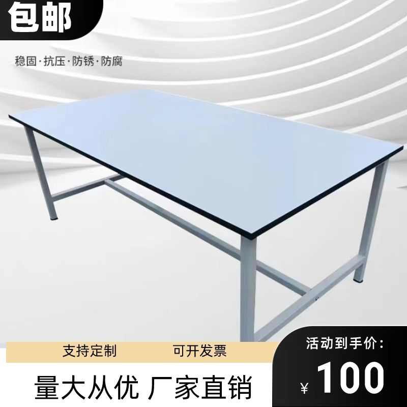 大桌子长方形工作台服装裁剪台打包台电子工厂车间流水线操作检验