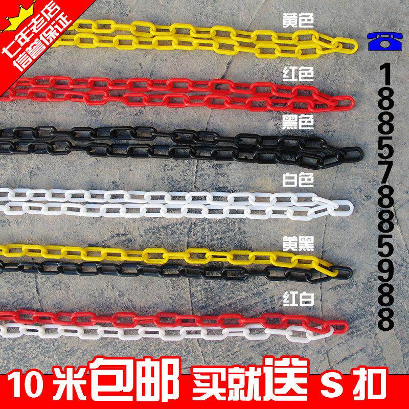 LM008实心塑料链条红白色黄mm链8条路锥6警示链条10黑mm塑料彩色