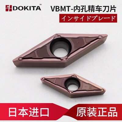 日本斗田VBMT110304/110308/160404/160408-MV外圆内孔数控车刀片