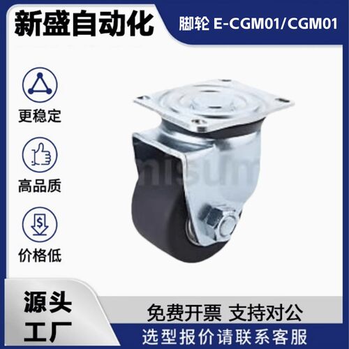 脚轮 E-CGM01-D80 D100-NS/CGM01-D65 75 80 100E 150 202NS N US
