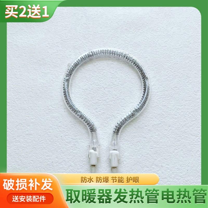 球拍形远红外线碳纤维加热管取暖器异火发热石英真空管厂家直销