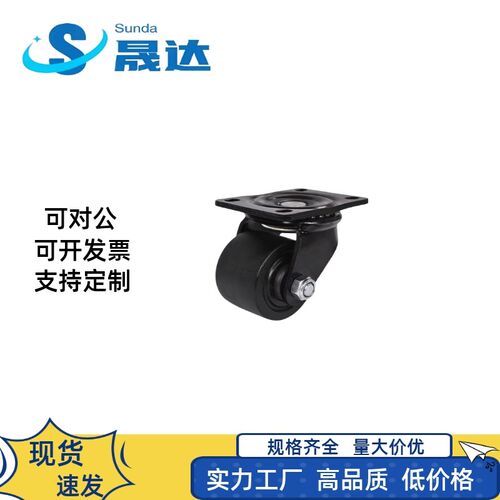 脚轮孔距85*60万向型脚轮CGM02/11-D54/75-NQ低重心脚轮