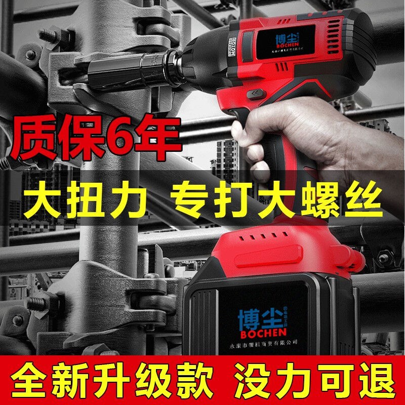 博尘680扭无刷电动扳手锂电充电扳手冲击汽车脚手架子工木工套筒图片