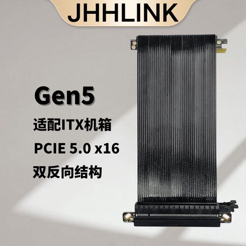 PCIE5.0 X16双反ITX机箱显卡转接线镀银线GEN5高速无损软排线
