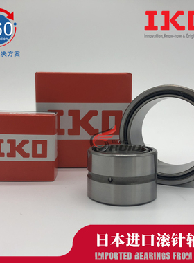 进口IKO滚针轴承NA RNA6900 6901 6902 6903 6904 6905 精密轴承