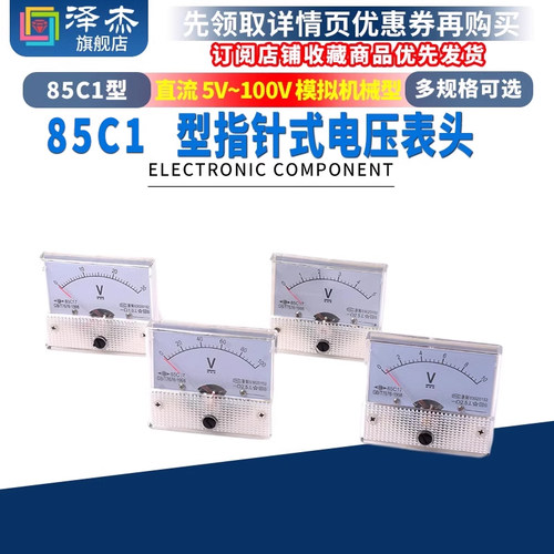 85C1型50uA-30A1A2A3A5A10A20直流100指针式机械电流表500mA200