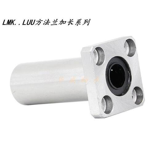 L加长方兰直LMK6 8 1线轴承MK6L 8 10 12 13 16 20 25 30 35 40 5