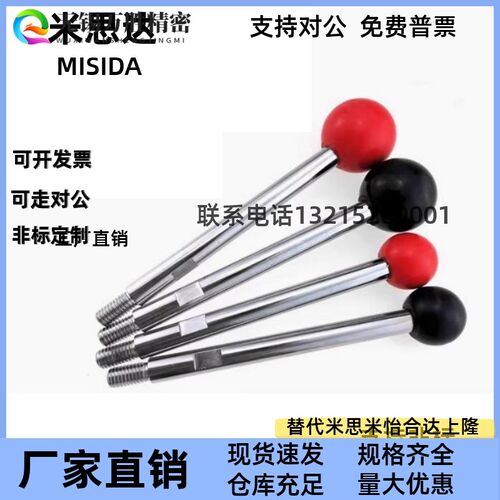 米思达固定握柄把手LRGN6/8/10/12-63/80/100/125/160/200-R/B