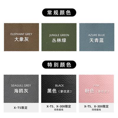 尔阿飞斯富士保护套适用XT5 XT4 XT50 XS20 100VI X5真皮外壳M相
