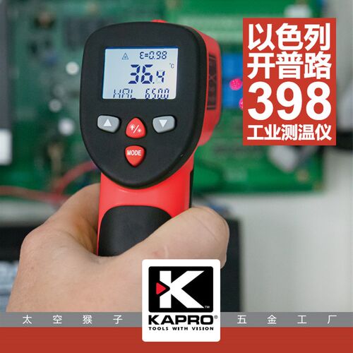 以色列开普路KAPRO工业数显激光红外线测温仪 零下50度~零上650度