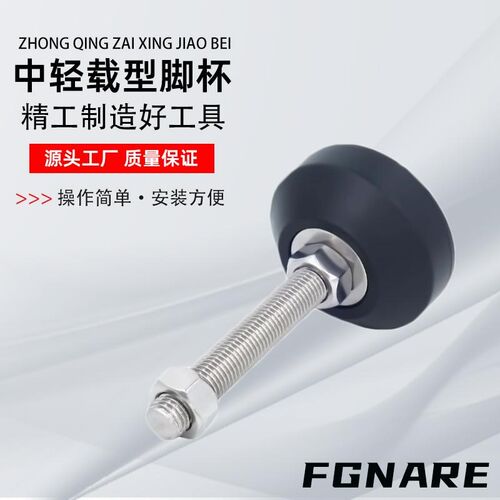 WAG01-D40/D50/D60-M10M12M14M16M18M20-L50L100L150尼龙万向脚杯