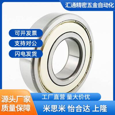 深沟球轴承 BAF 695 605 625 635 676 686 696 606 626 ZZ-SUS