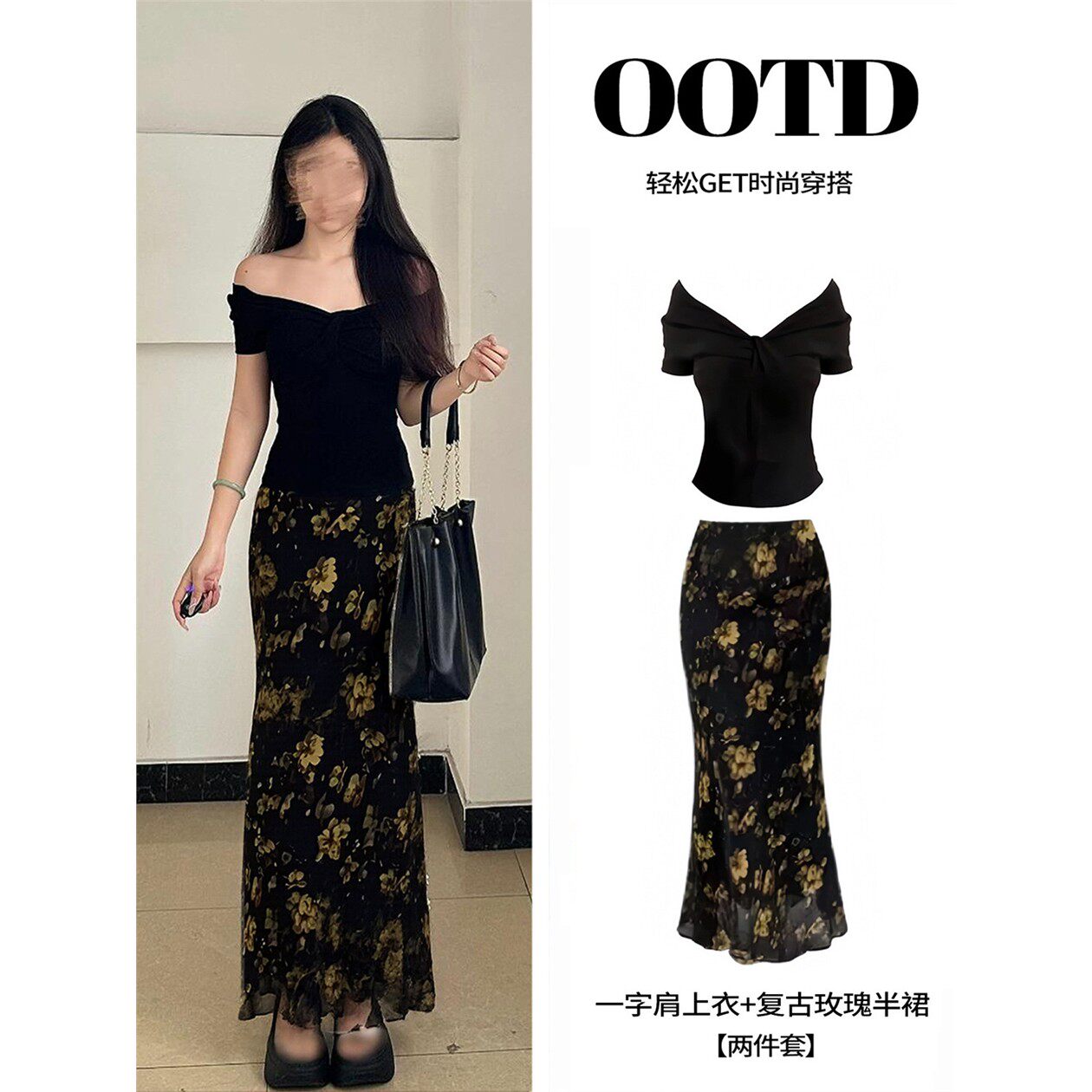 半身裙女夏长款2026小个子复古黄玫瑰裙子套装轻熟碎花修身包臀裙