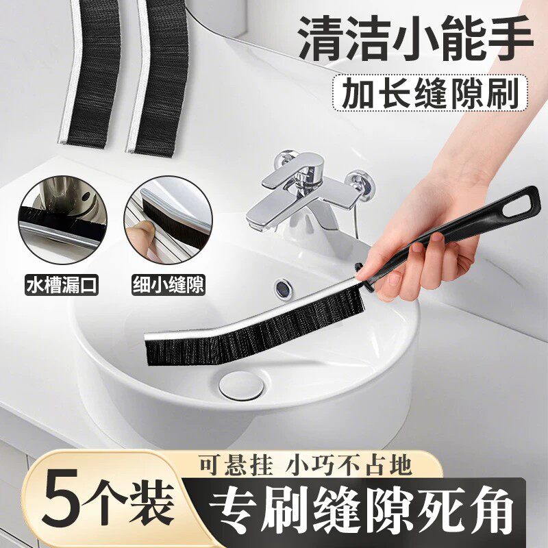 浴室多功能无死角缝隙刷刷子卫生间细缝刷清洁刷硬毛刷长柄凹槽图片