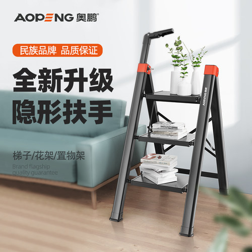 奥鹏家用多功能折叠伸缩梯子安全加厚铝合金人字梯三步楼梯小梯凳