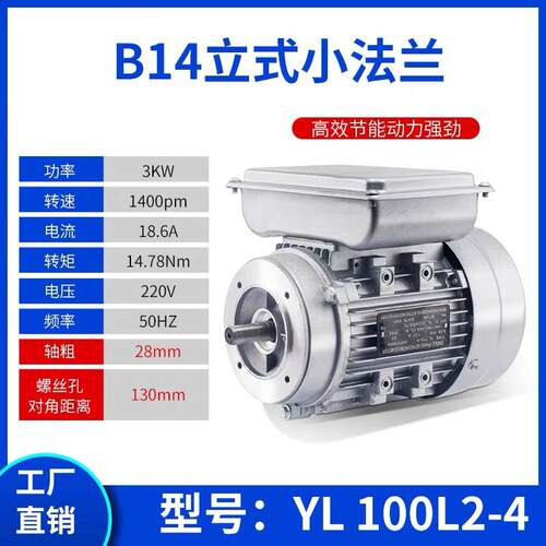 YL8014/9024 /550W/750/1.1/1.5KW家用电单相电机220V铝壳1400转