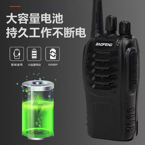 宝峰对机讲户外小机小型手持888s升级v8户外手台民用大功率远距离
