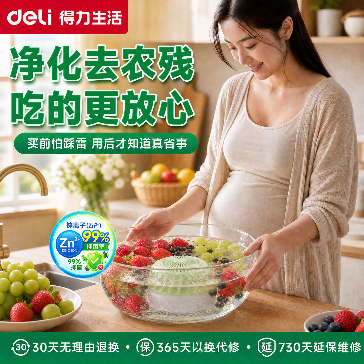 得力果蔬清洗机 果蔬净化机家用 洗水果神器水果清洗机洗菜机