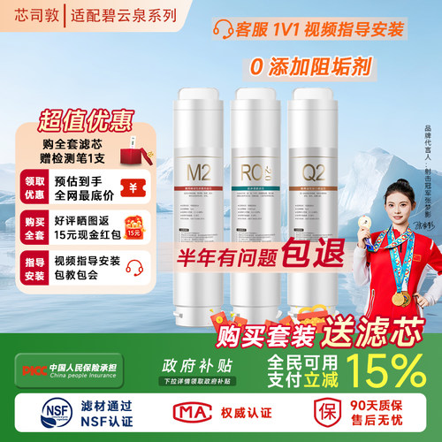 芯司敦适配碧云泉净水机G7滤芯R505/R506莱克净水器滤芯MC121