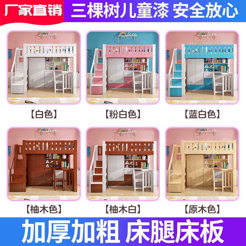 高低架一体床衣柜上下上床多功能儿童床组合书桌铺床桌双层床带下