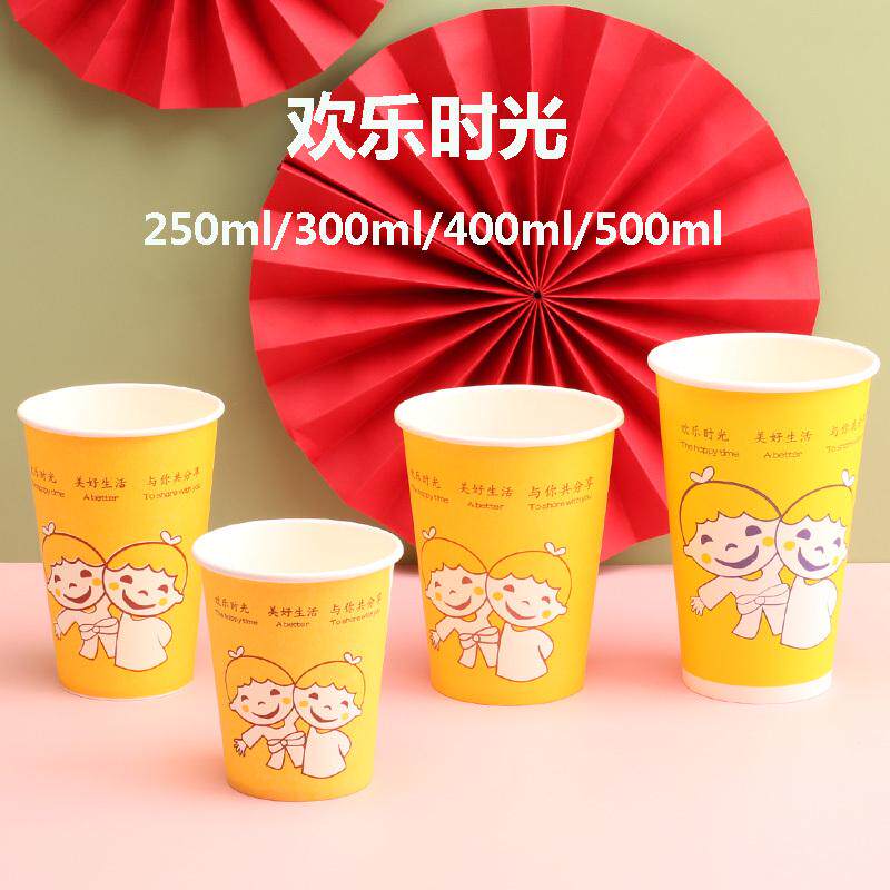 欢乐时光250ml500ml一次性商用豆浆杯子只纸杯粥家用咖啡1000奶茶